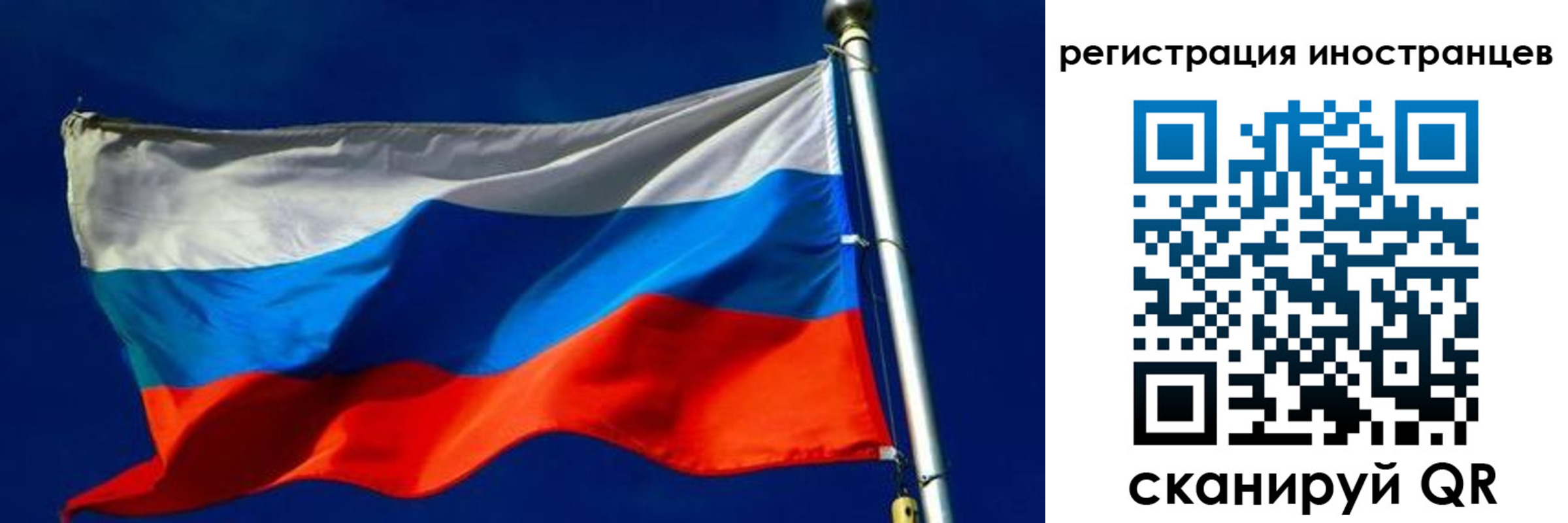 временная регистрация 2025 в Болотном