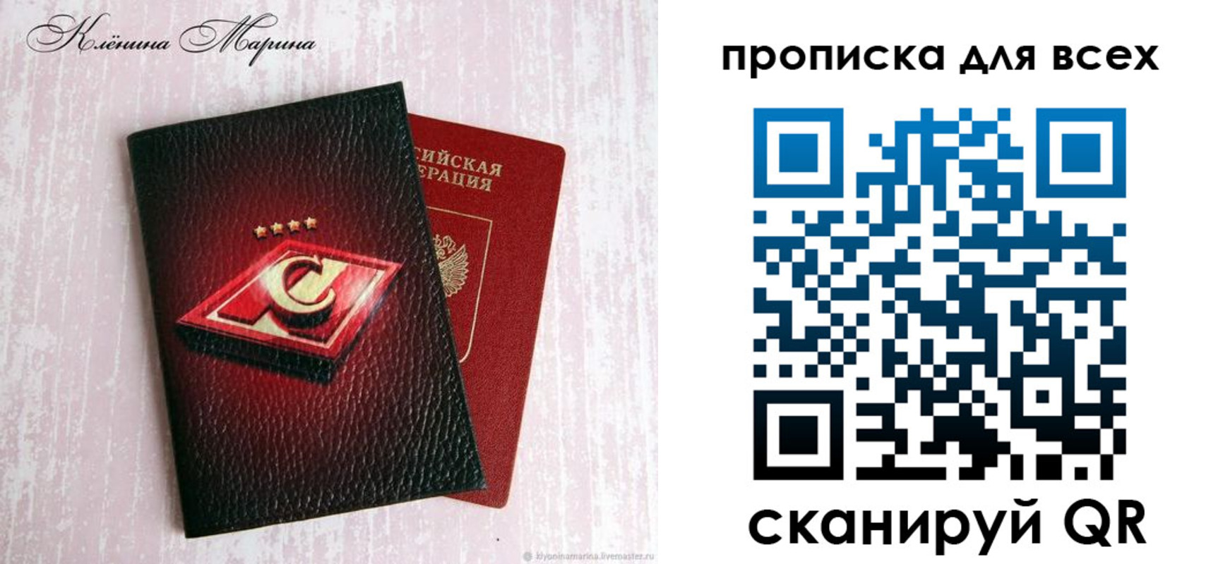 временная регистрация 2025 в Болотном