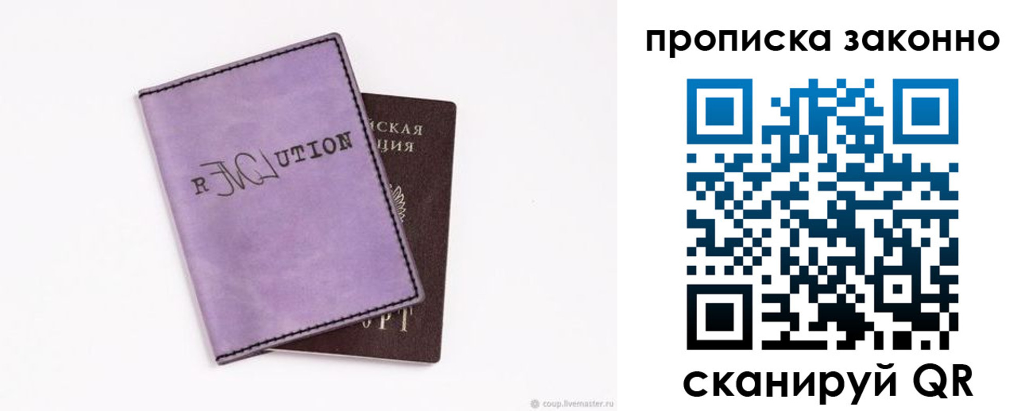 временная регистрация законно в Болотном