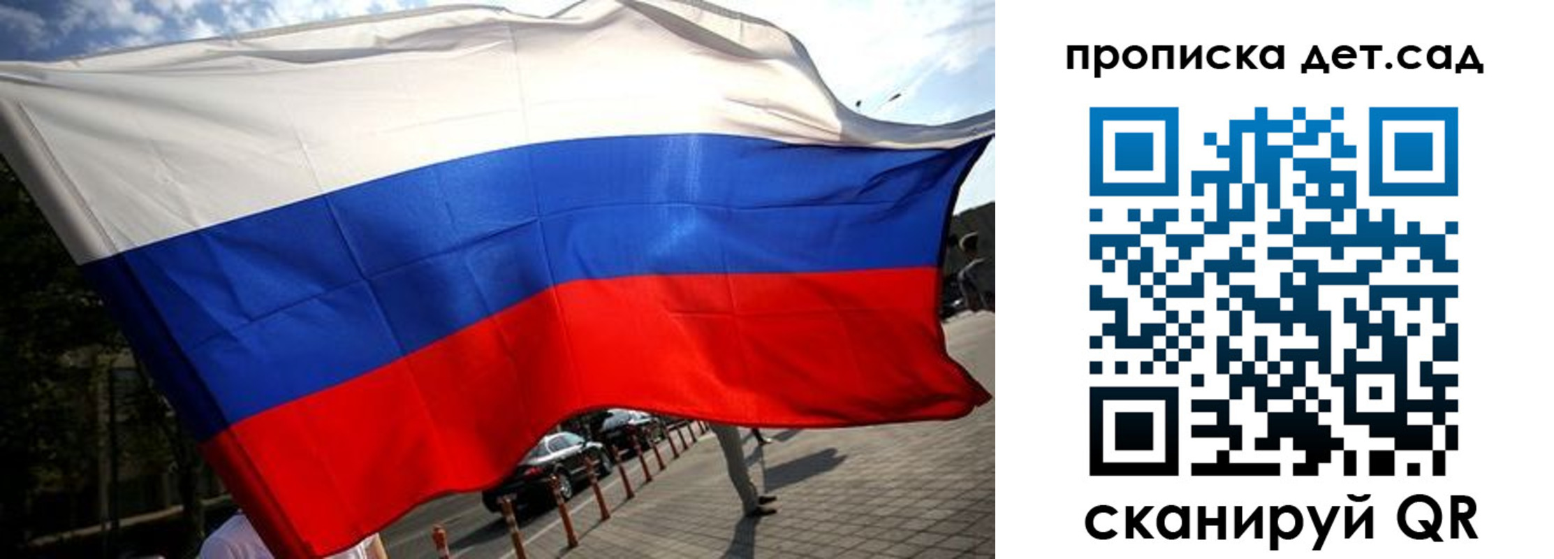прописка в квартире в Болотном