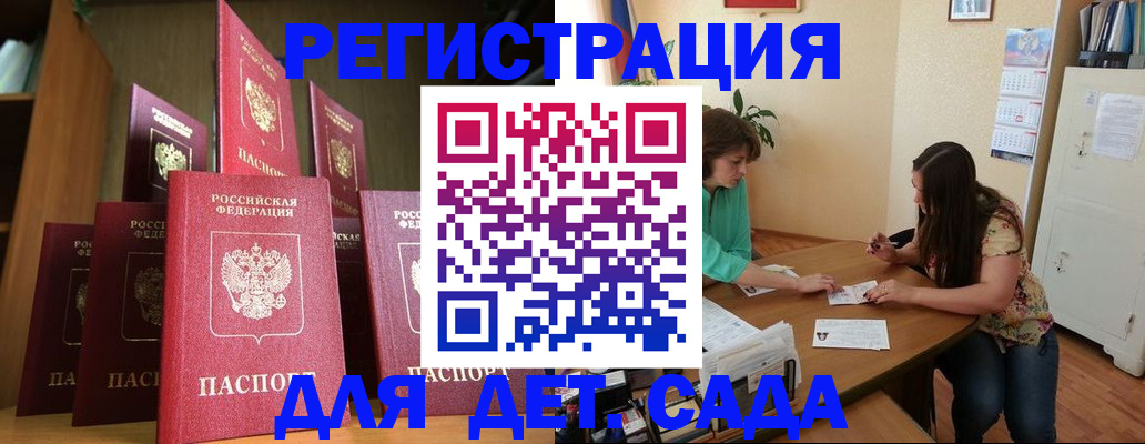 прописка поиск в Болотном