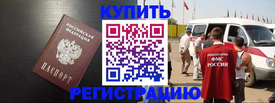 прописка 2025 в Болотном