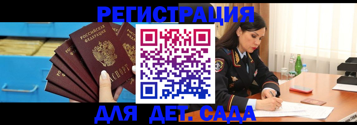 временная регистрация в квартире в Болотном