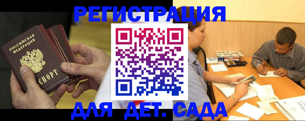временная регистрация законно в Болотном