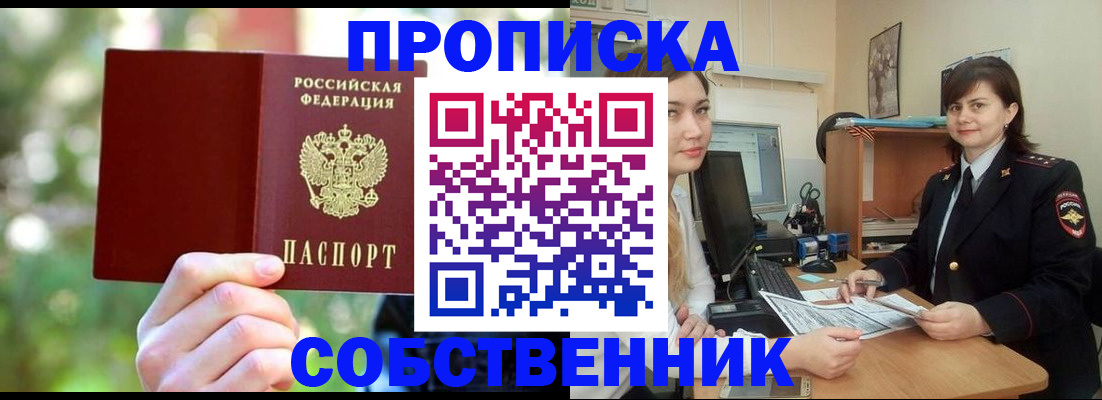 прописка иностранных граждан в Болотном