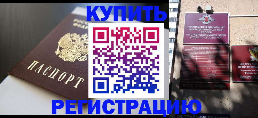 найти адрес прописки в Болотном