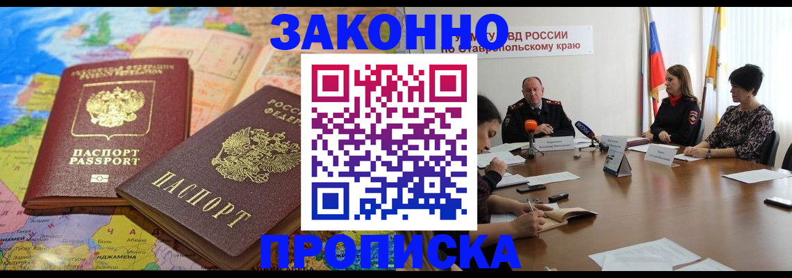 прописка в квартире в Болотном