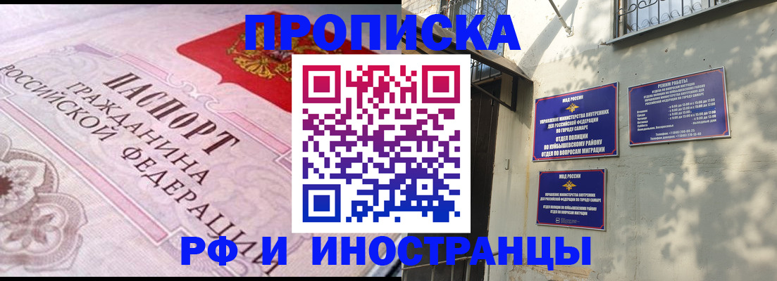 прописка паспорт в Болотном