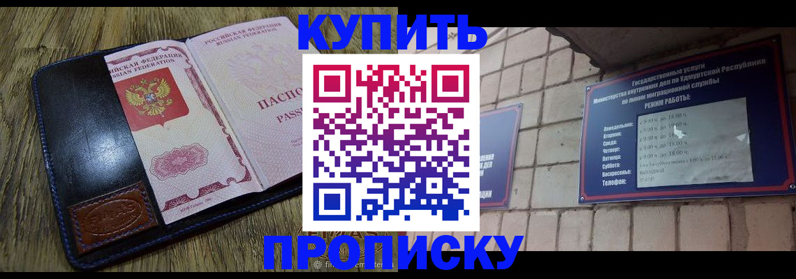 временная регистрация надежно в Болотном